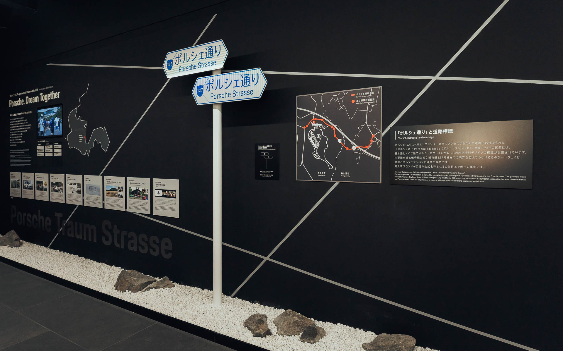 ポルシェ・エクスペリエンスセンター東京館内2階のPorsche Traum Strasse（アップデートされた壁面の様子）