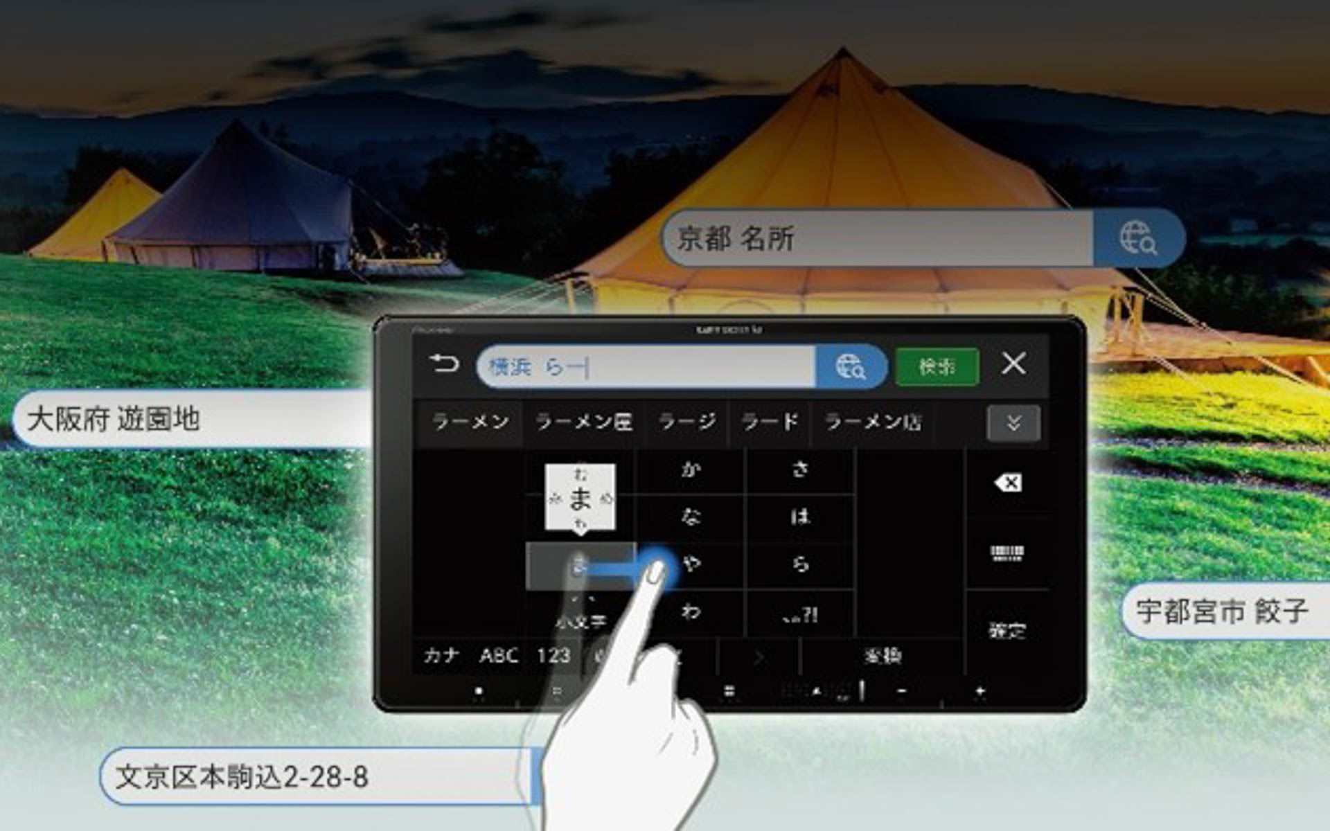 検索画面イメージ