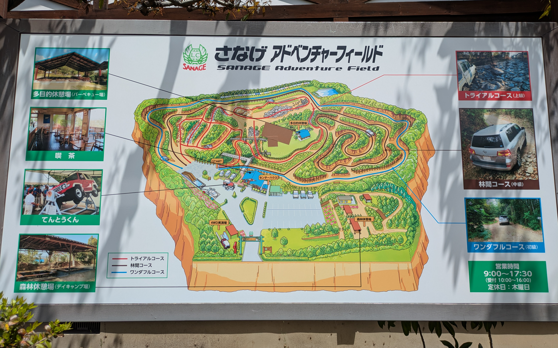 さなげアドベンチャーフィールドにはオフロードコース以外にもバーベキュー場やデイキャンプ場、喫茶店などもそろっている