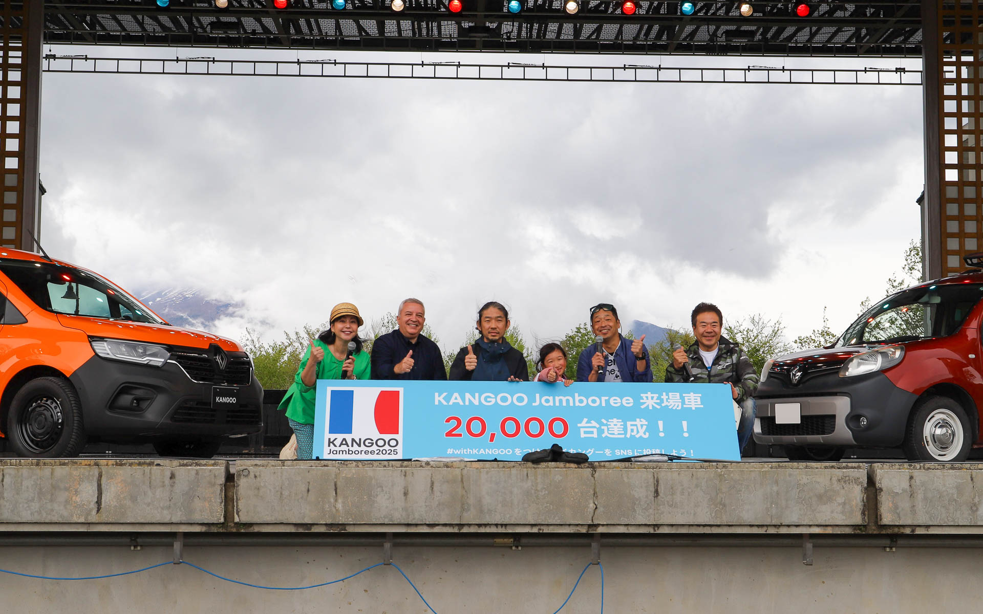 累計参加台数2万台のセレモニーが行なわれた