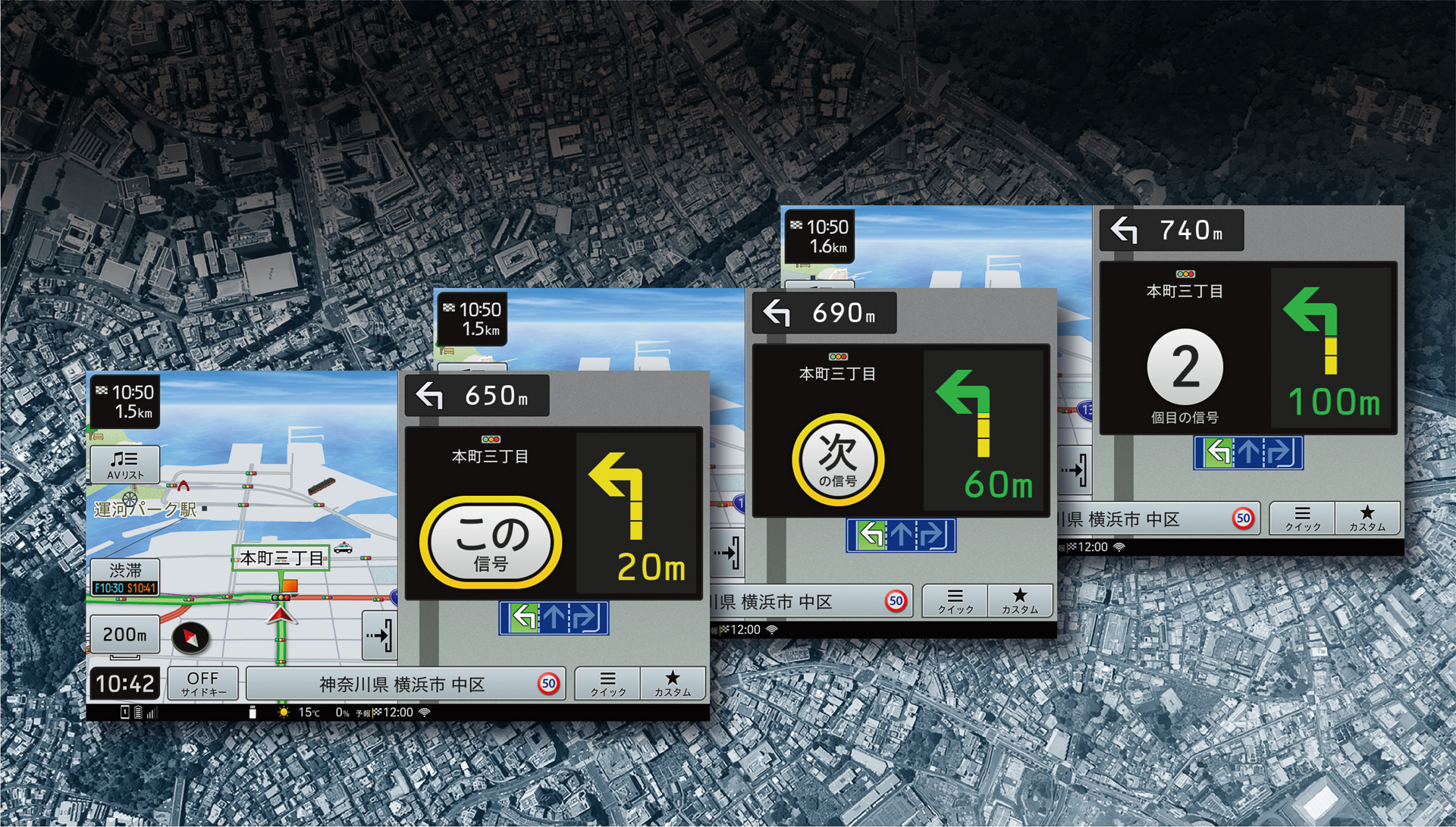 右左折が必要な交差点までの残り信号数をカウントダウンしていく「信号機カウント交差点案内」