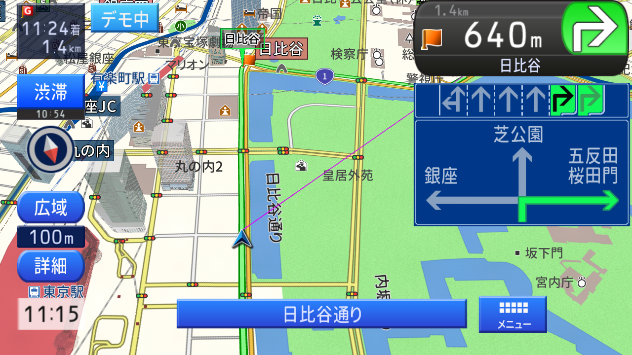 目的地へのルートをより分かりやすくする「方面看板表示」