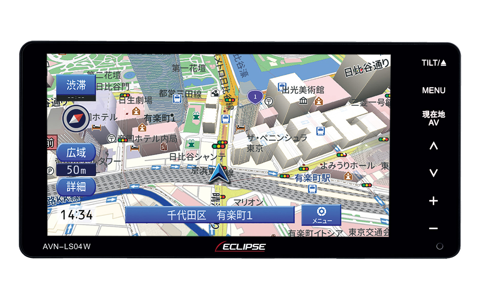 イクリプス“LSシリーズ”「AVN-LS04W」