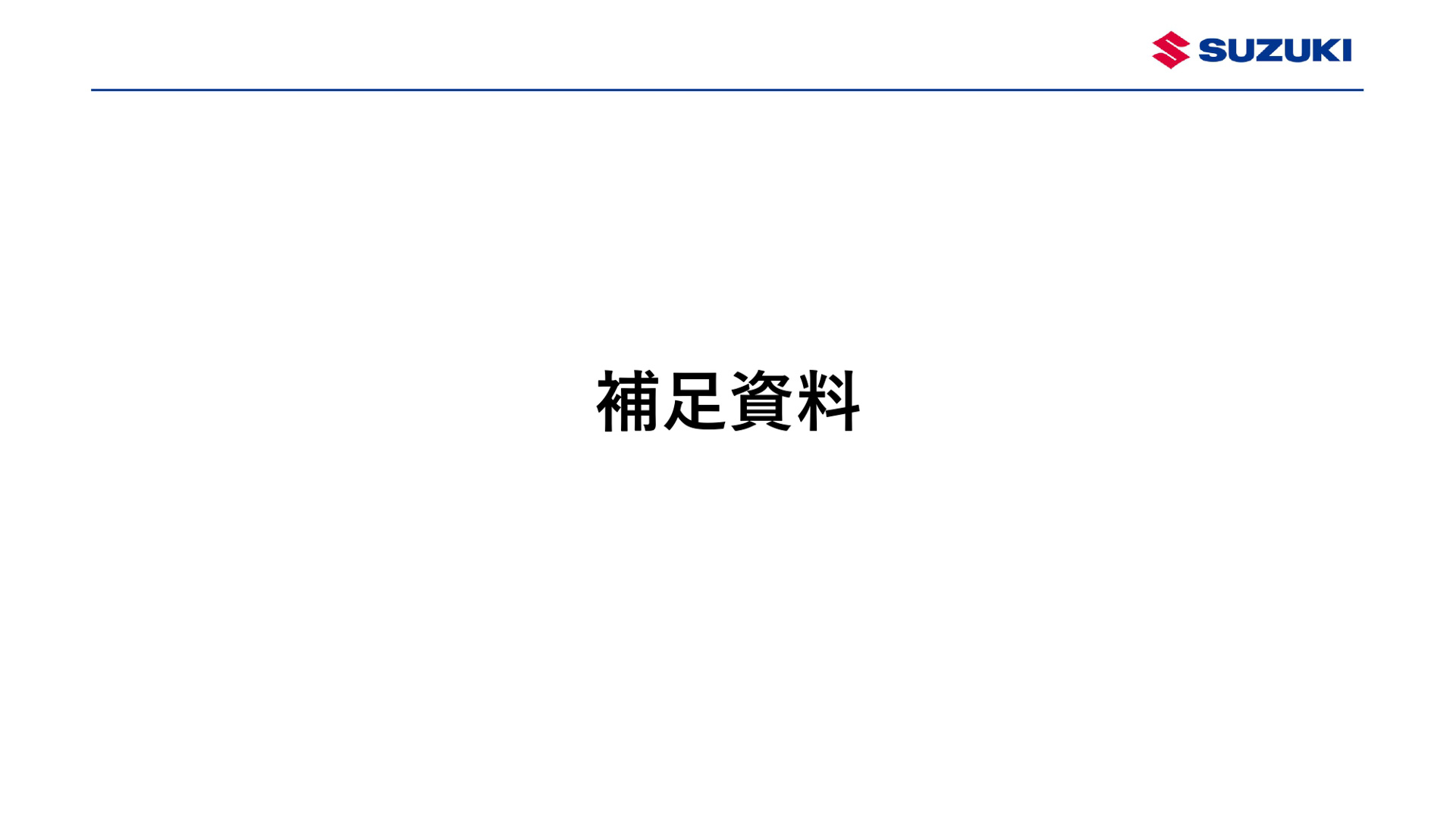 2025年3月期（2024年4月～2025年3月）決算資料