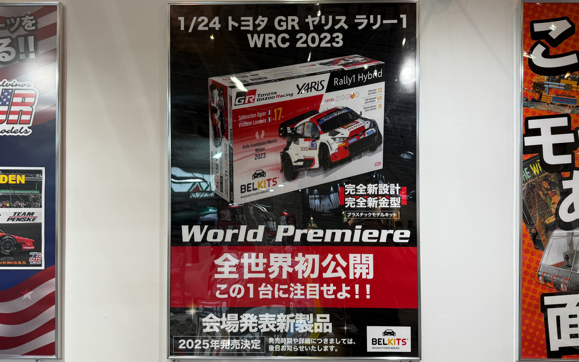 ベルキットの新製品「1/24 トヨタ GRヤリス ラリー1 WRC2023」