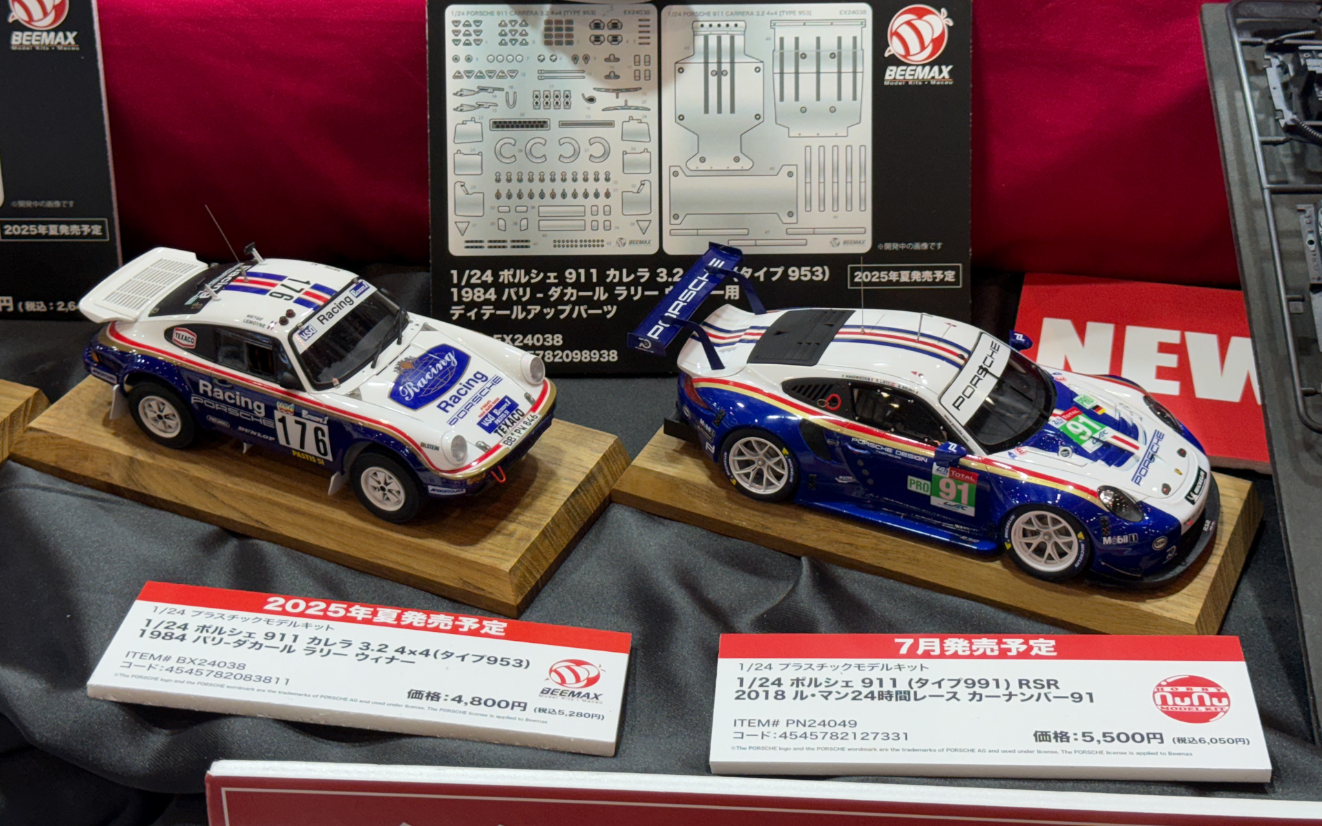 BEEMAX「1/24 ポルシェ 911 （タイプ991） RSR 2018 ル・マン 24時間レース カーナンバー91」