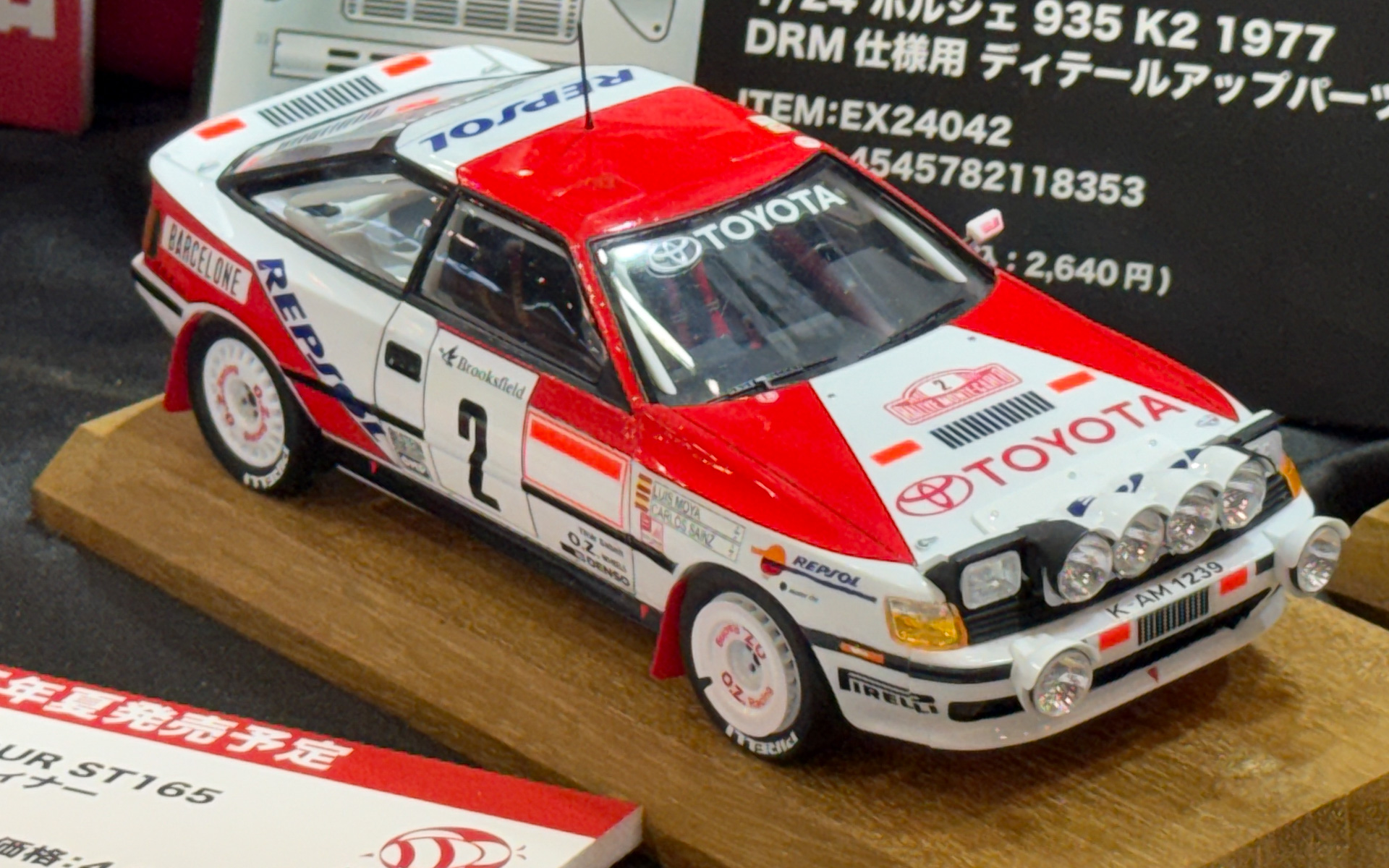 BEEMAX「1/24 トヨタ セリカ GT-FOUR ST165 1991 モンテカルロ ラリー ウィナー」