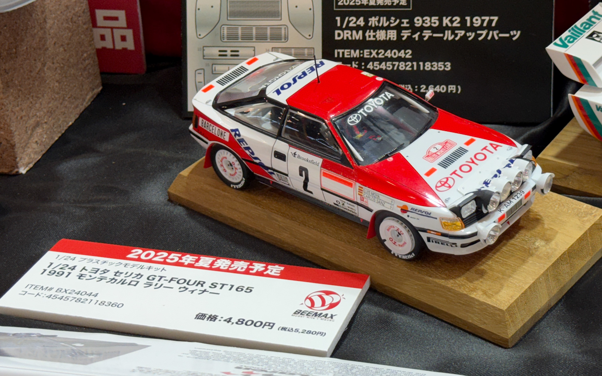 BEEMAX「1/24 トヨタ セリカ GT-FOUR ST165 1991 モンテカルロ ラリー ウィナー」