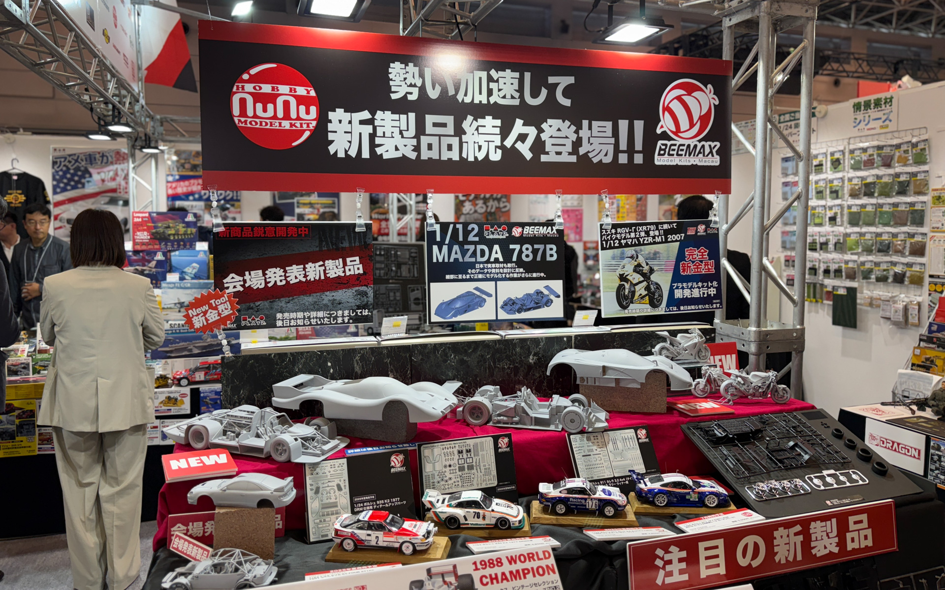 静岡のプラモデル・模型メーカーのプラッツのブース