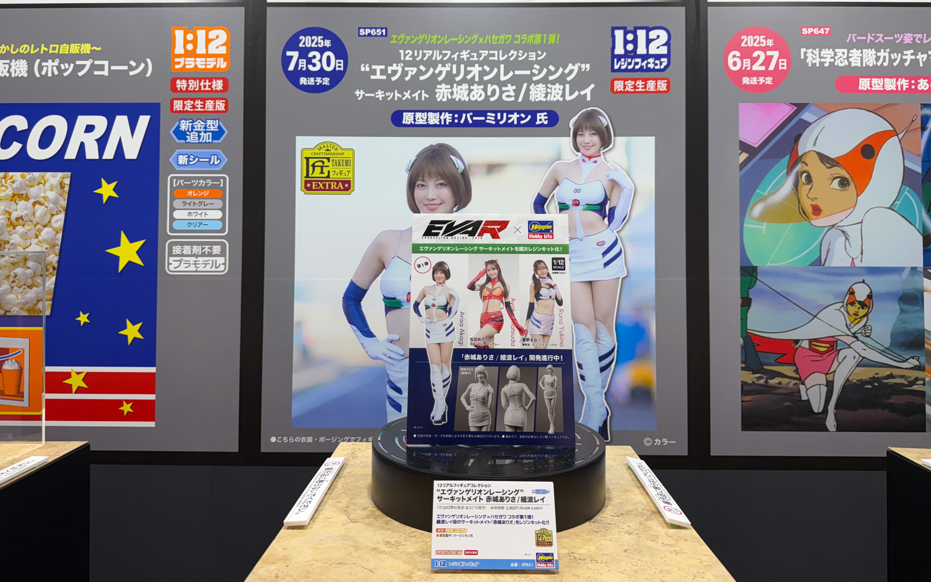 会場では開発進行中のCG写真を公開。製品の発売日は2025年8月2日ごろで、価格は6490円