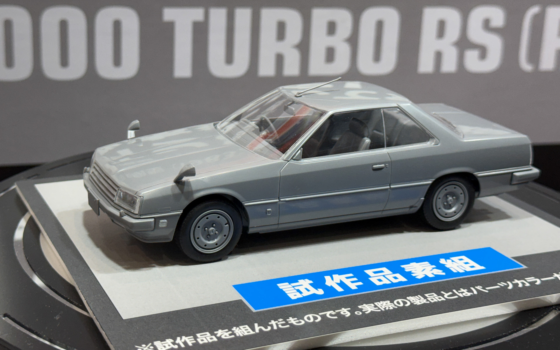 ハセガワブースに展示されたニッサン スカイライン 2000ターボRS （R30） 前期型（1983）プラモデル