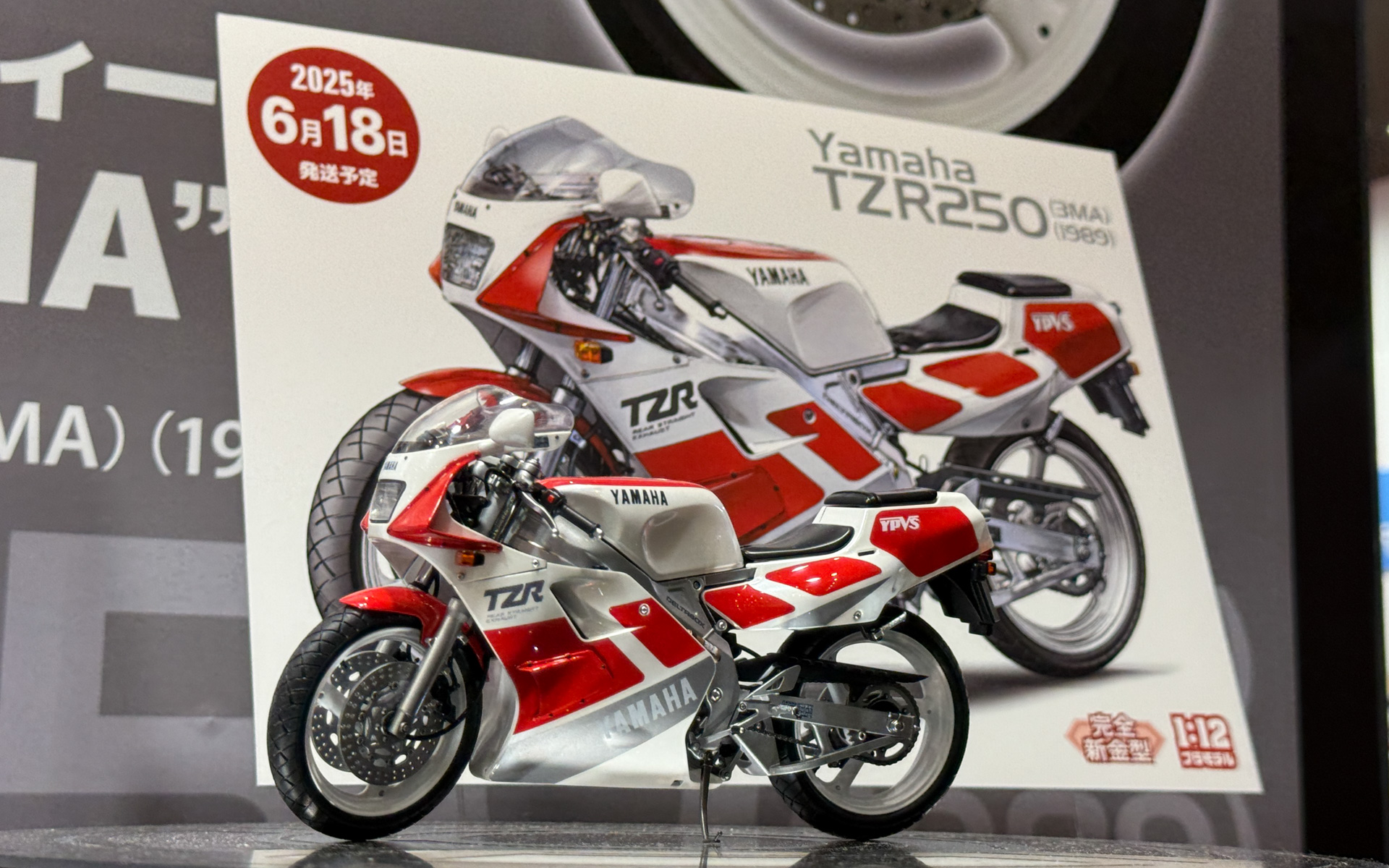 商品化が決定したヤマハ TZR250（3MA）（1989）の展示なども