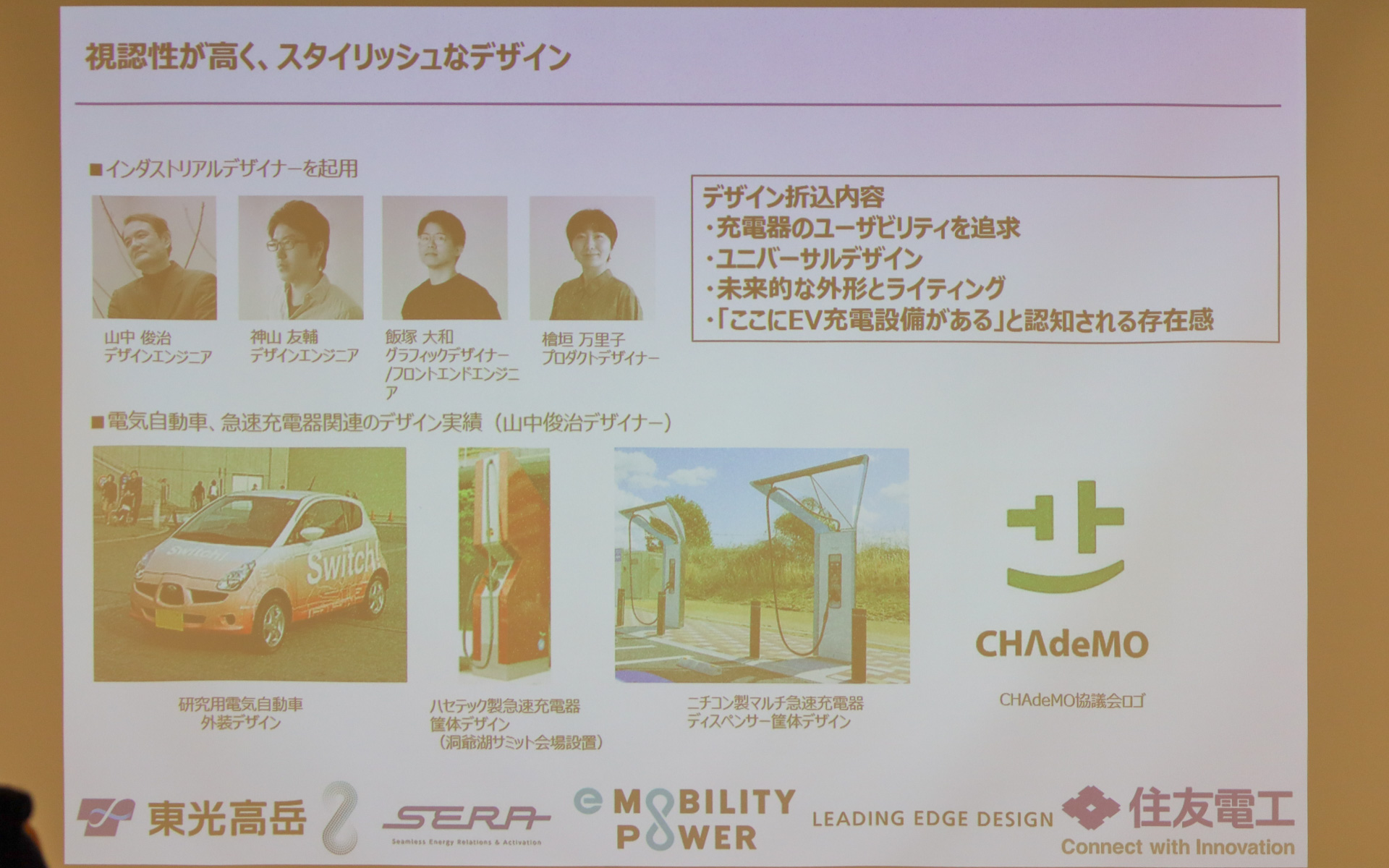 製品のスペックや特徴を紹介するスライド