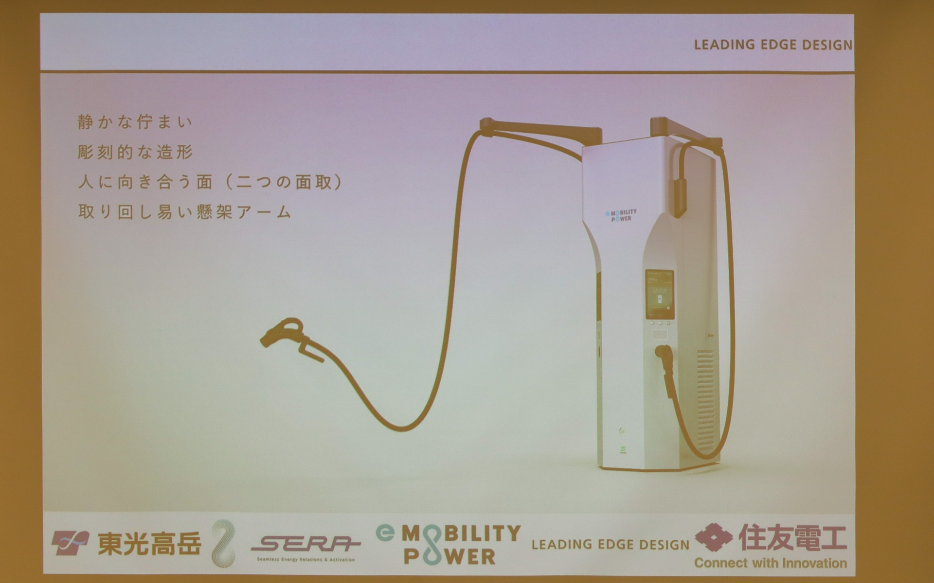 デザインやUIの特徴を紹介するスライド