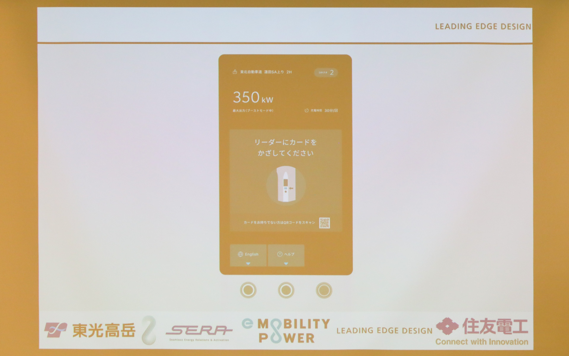 デザインやUIの特徴を紹介するスライド