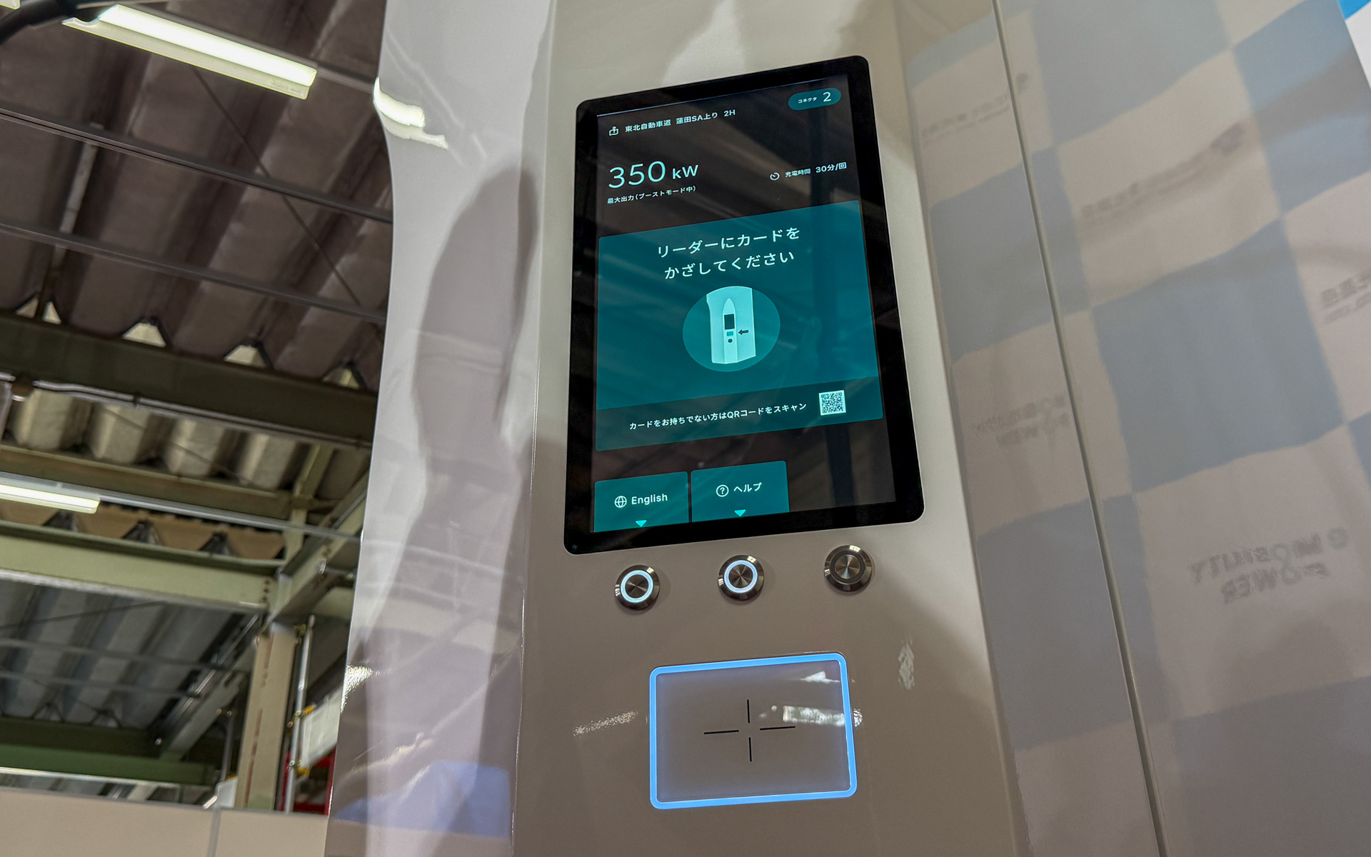 外観のデザインやUIが公開された