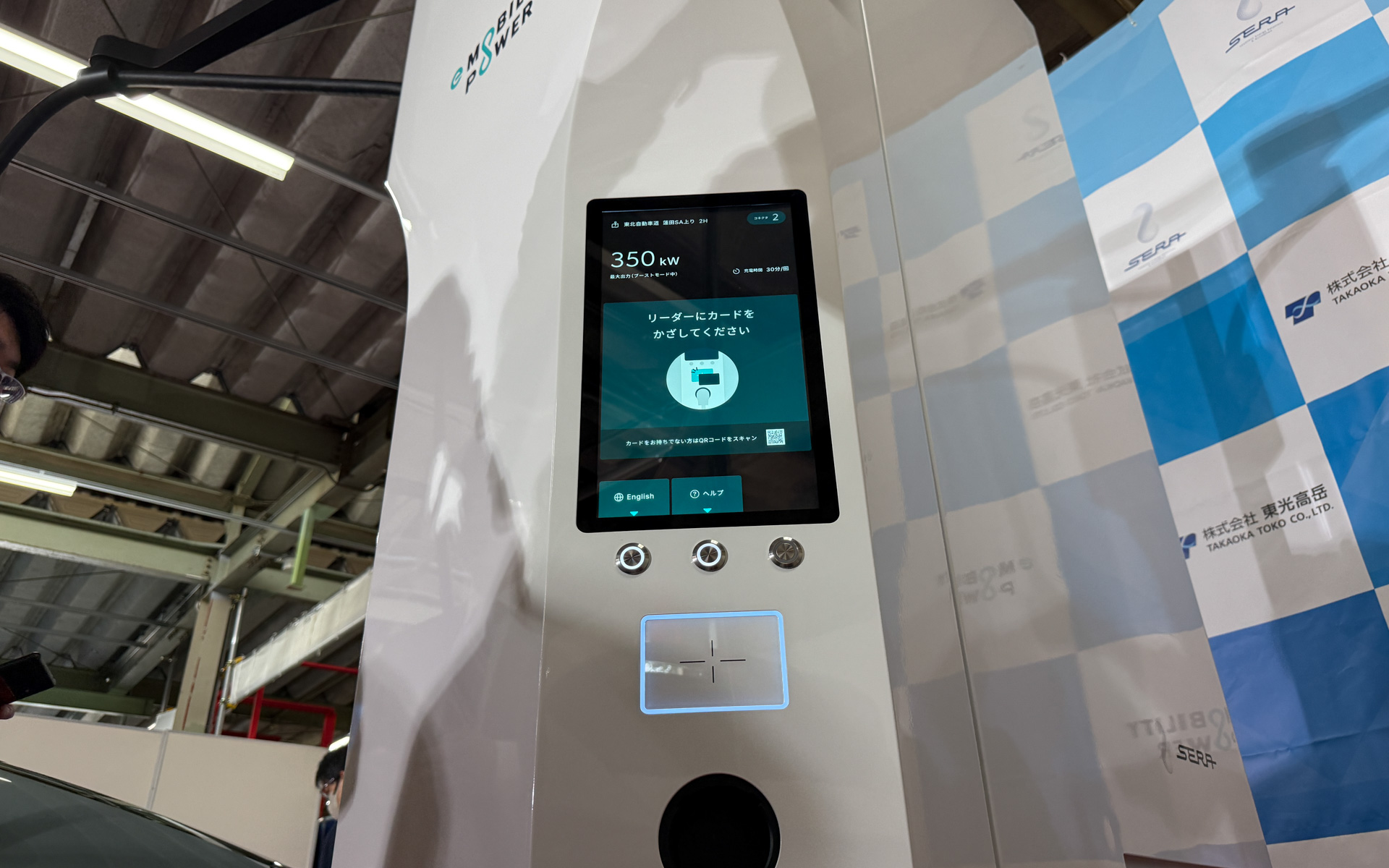 外観のデザインやUIが公開された