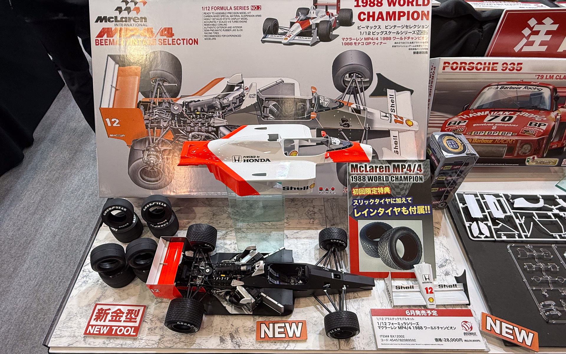 1/12「マクラーレン MP4/4 1998ワールドチャンピオン 1998モナコGP ウィナー」。ホンダエンジンとカーボンモノコックシャシーが印象的