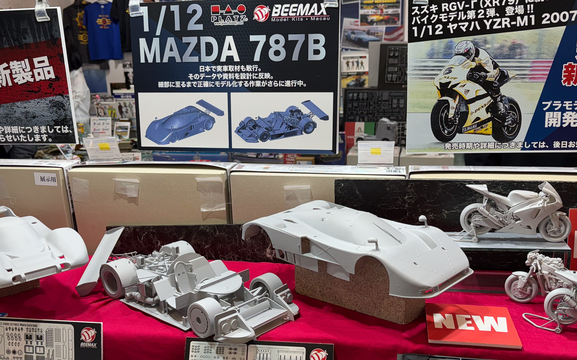 プラッツ 1/12「マツダ 787B」。現時点の進行状況を報告