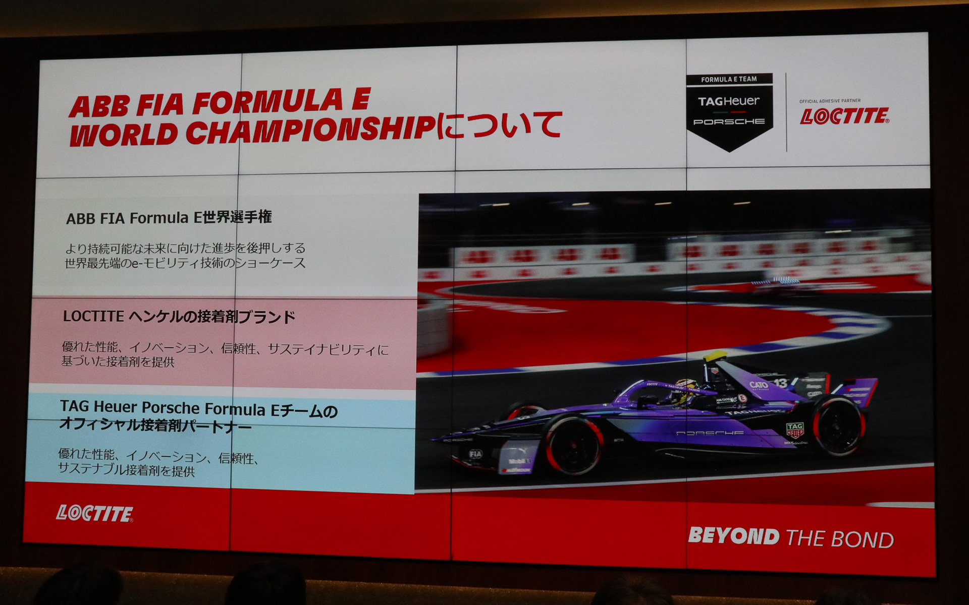 サステナブルな未来に向けて前進していくという目標が合致していることからパートナーシップを締結