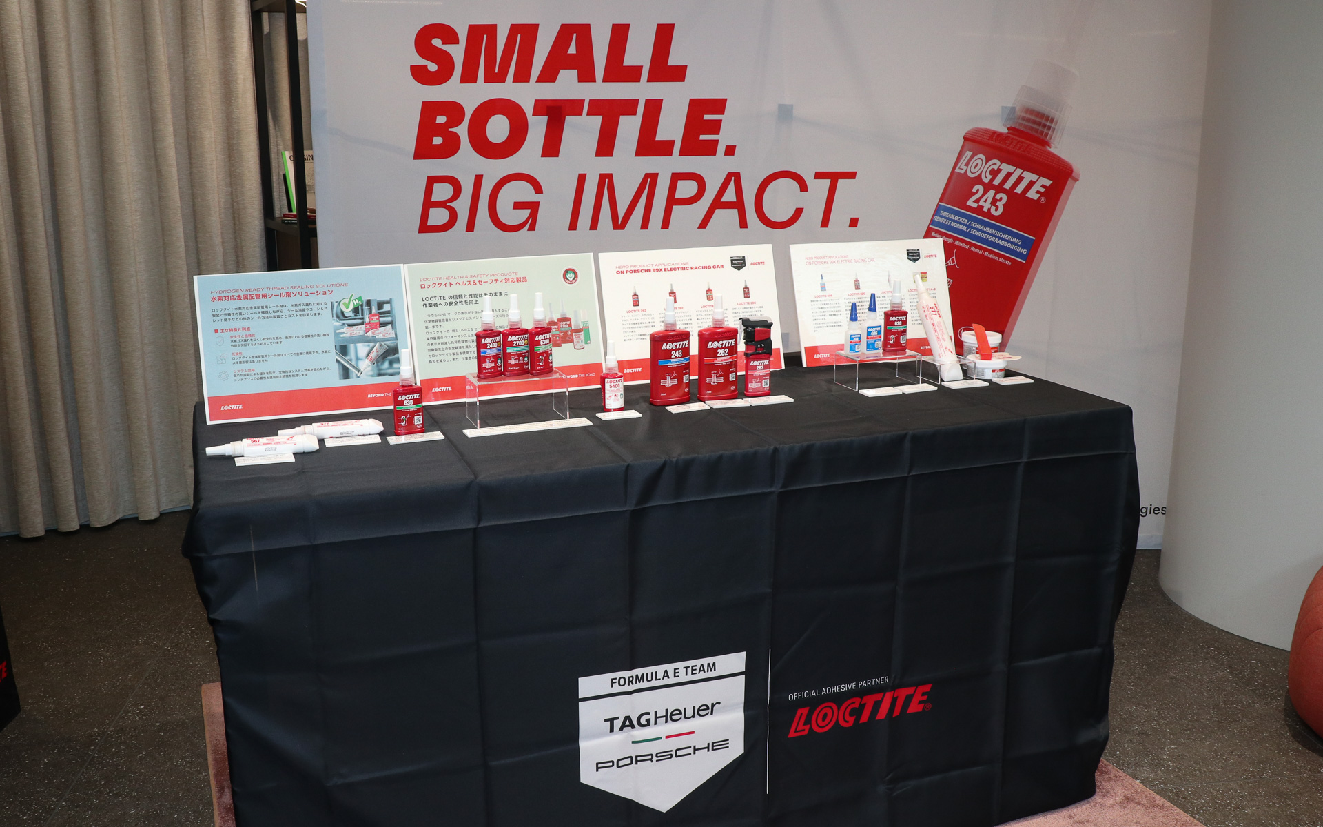 会場内ではLOCTITE製品の展示も行なわれた