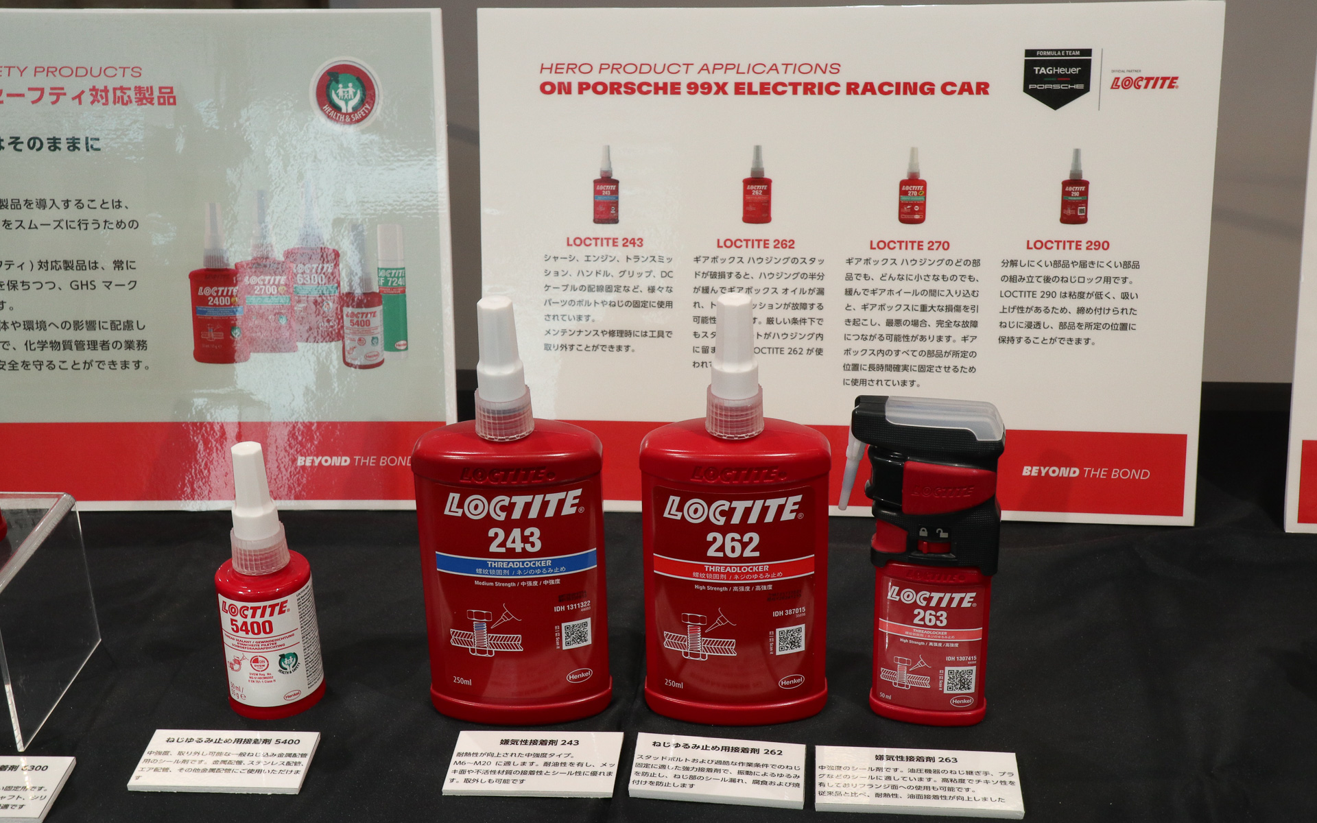 ポルシェ 99X エレクトリックで採用されている製品も並べられ、製品解説パネルも用意された