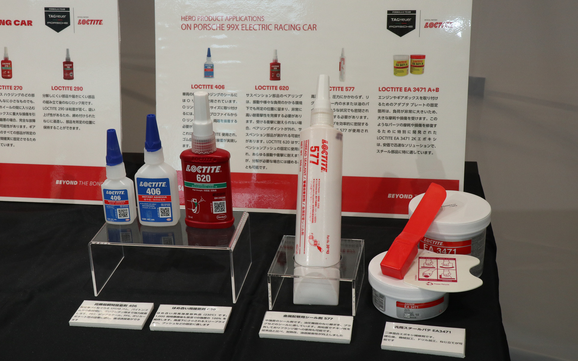 ポルシェ 99X エレクトリックで採用されている製品も並べられ、製品解説パネルも用意された