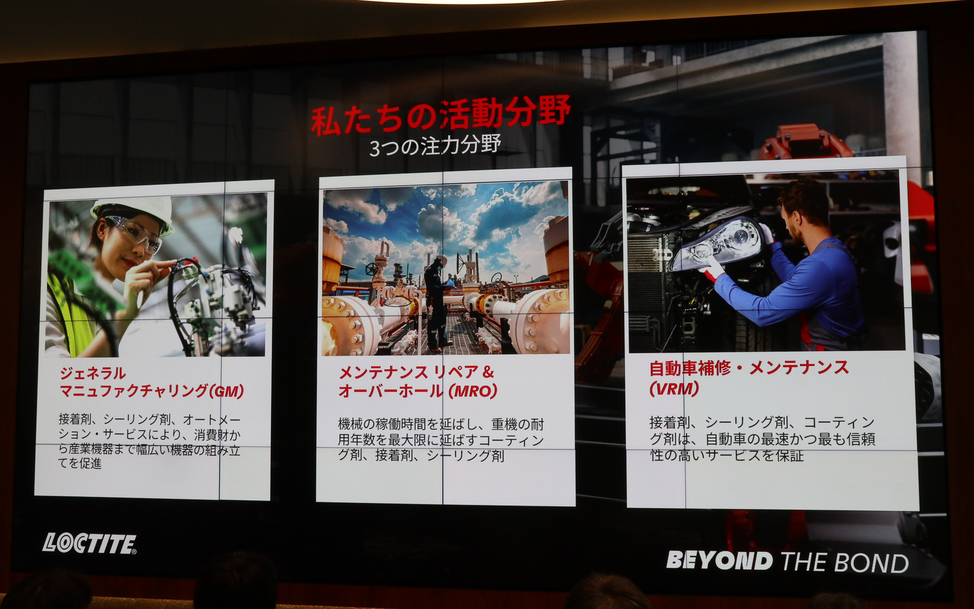 クラフトマン、コンストラクション＆プロフェッショナル事業本部の3つの注力分野