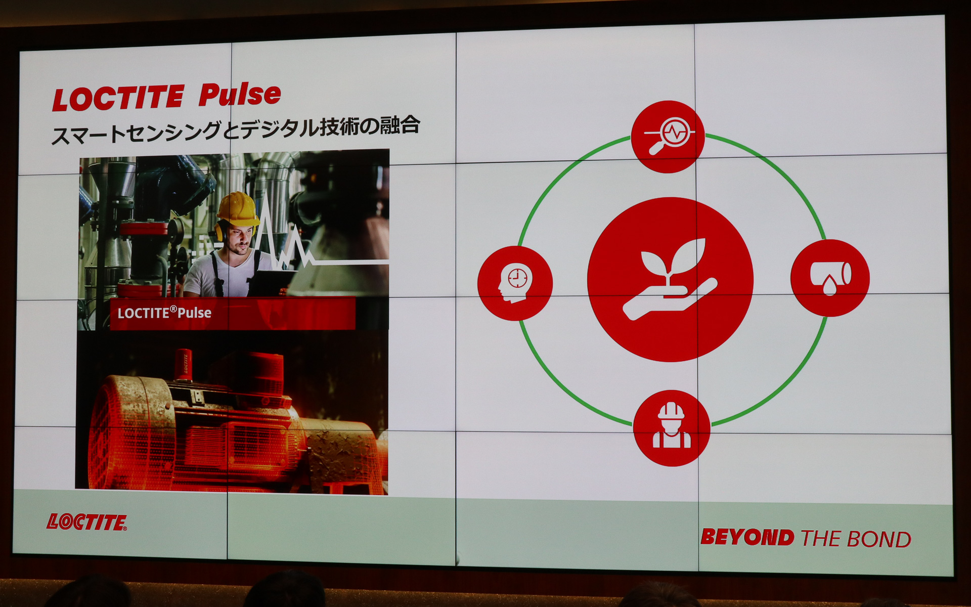 「LOCTITE Pulse」はスマートセンシングとデジタル技術の融合でプラント内で稼働する生産機器の異常をいち早く検知。生産能力の最大化、最適化を実現して環境負荷低減を果たす