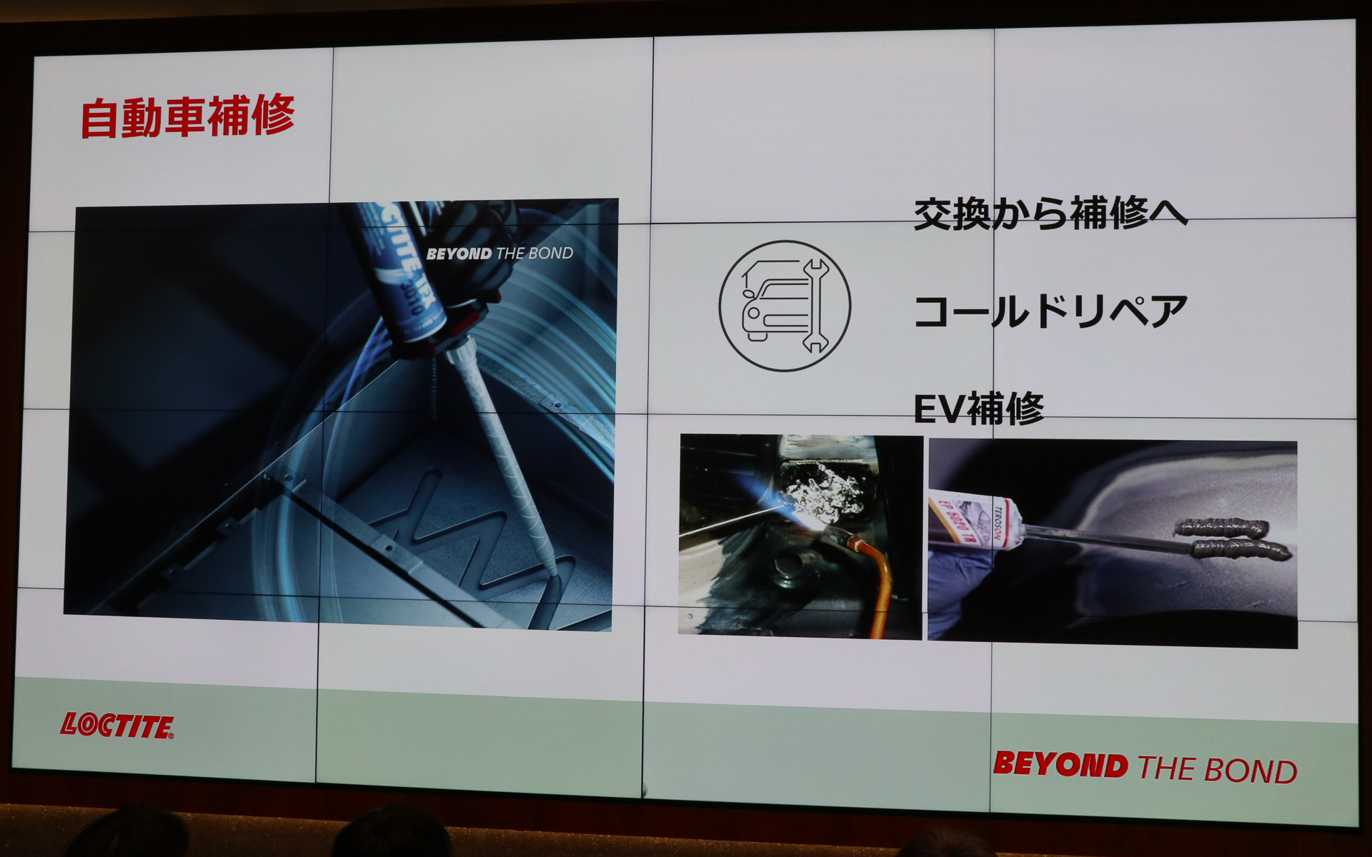 溶接ではなく接着剤で接合する「コールドリペア」といった手法でCO2を削減