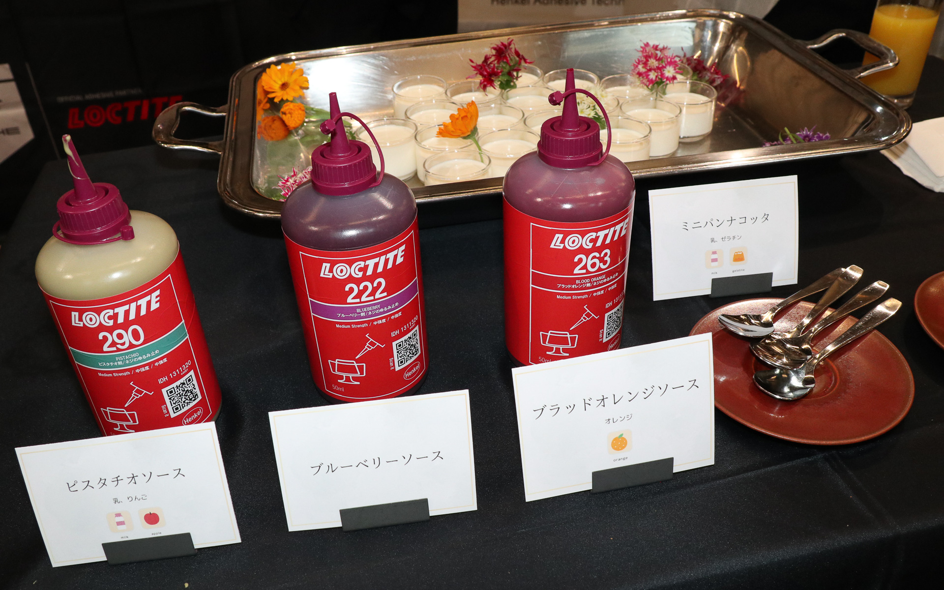 緑色の「LOCTITE 290」をピスタチオソース、紫色の「LOCTITE 222」をブルーベリーソース、赤色の「LOCTITE 263」をブラッドオレンジソースで表現