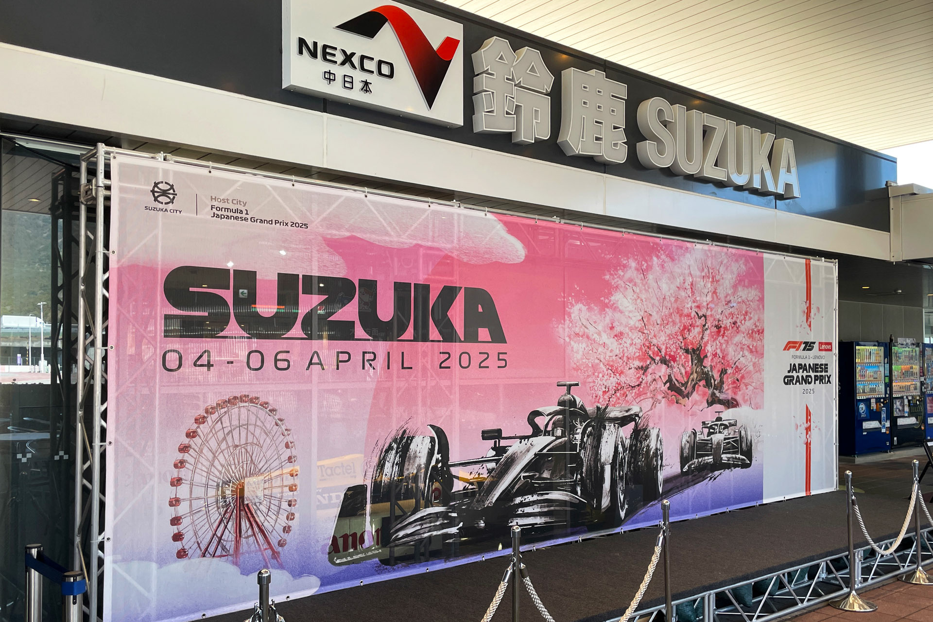 鈴鹿パーキングエリアには、F1日本グランプリの大きな看板