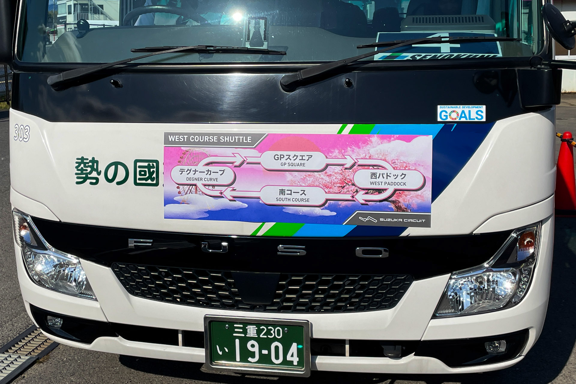 西コースシャトルバス