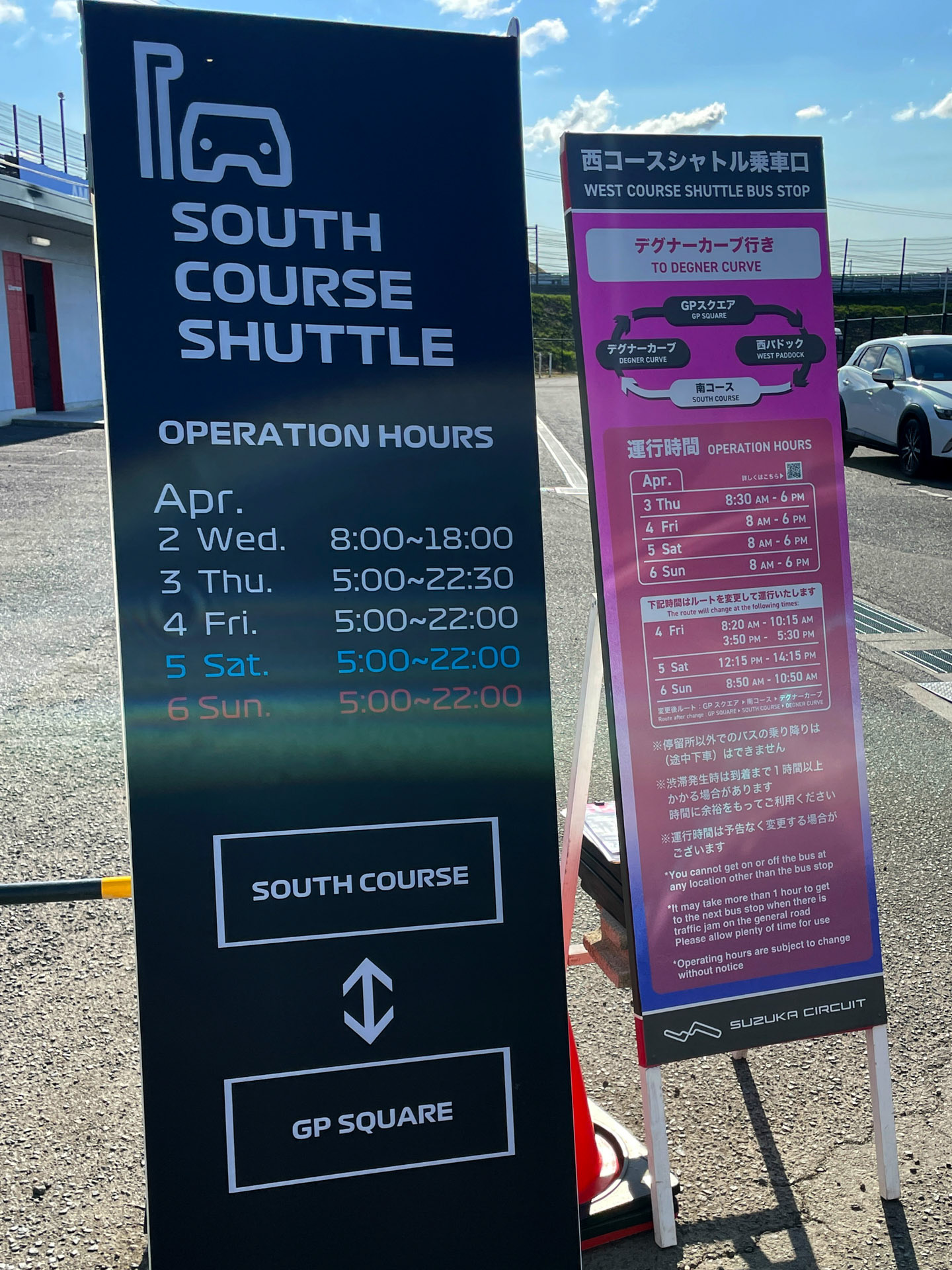 西ストレートゲートに設置されていた「西コースシャトル」の乗り場