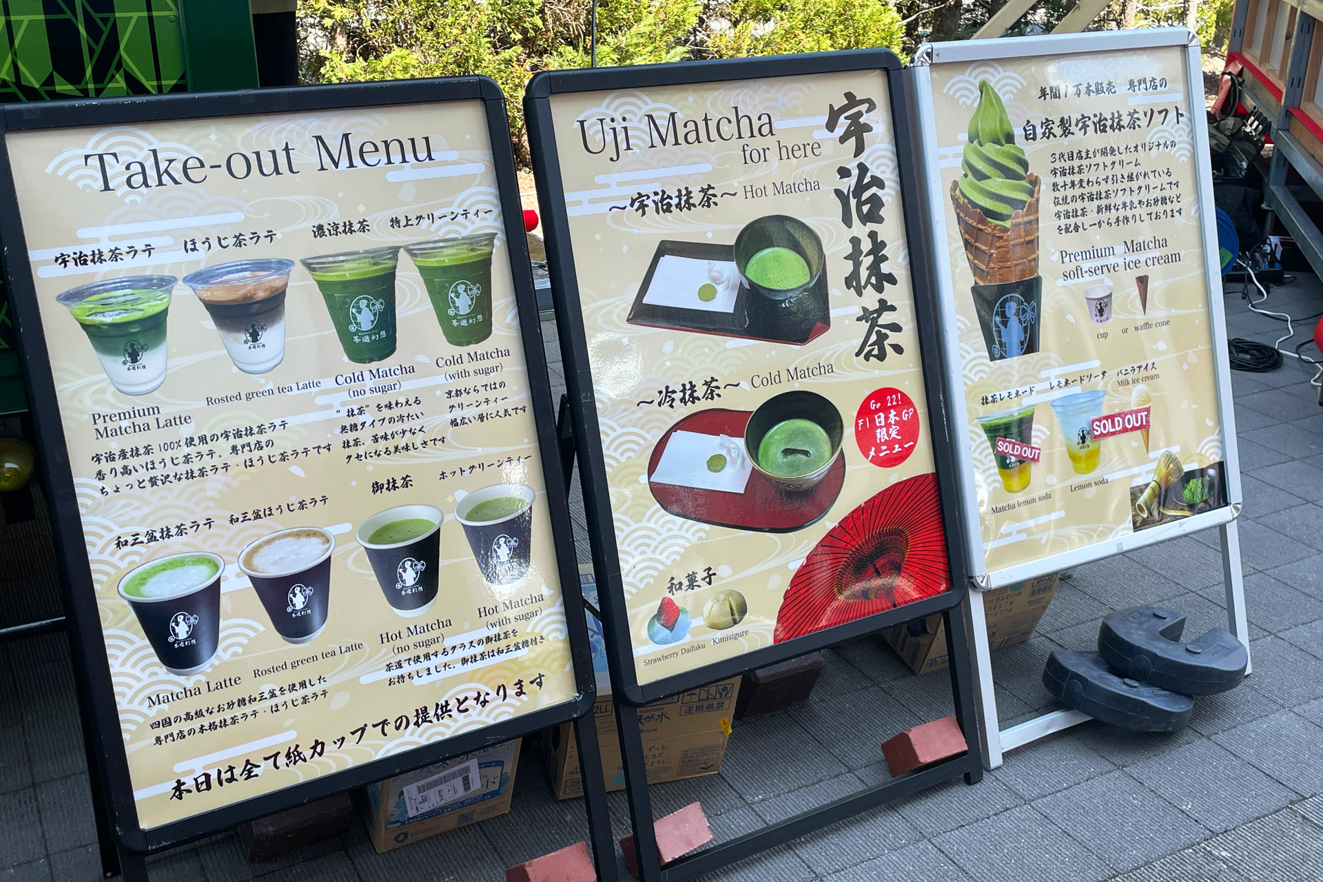 宇治抹茶スイーツ