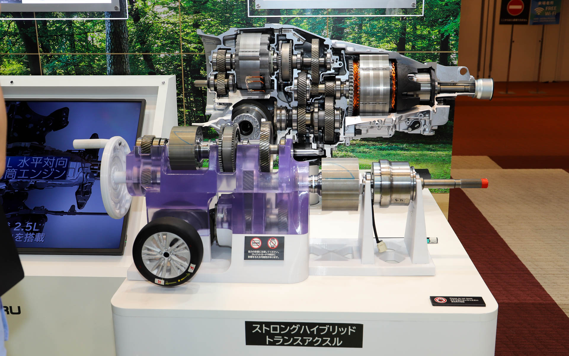 ストロングハイブリッドトランスアクスルのカットモデルを展示