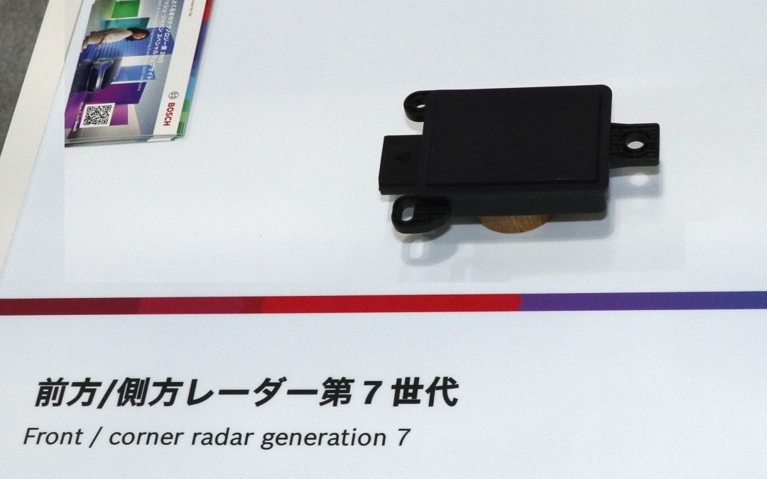 日本初公開されたボッシュ製SoC搭載の第7世代 前方/側方レーダー