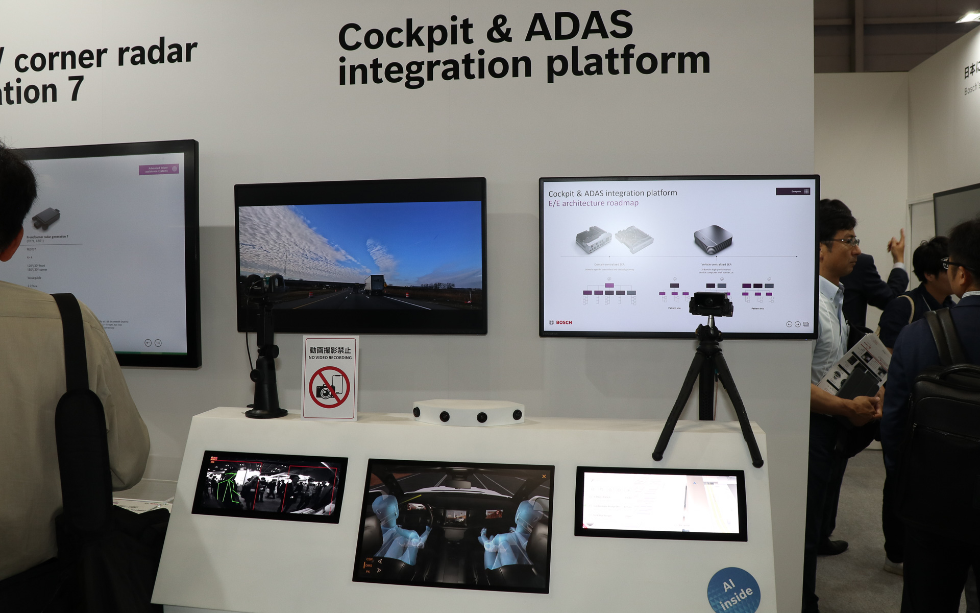 「コックピット＆ADASインテグレーションプラットフォーム」