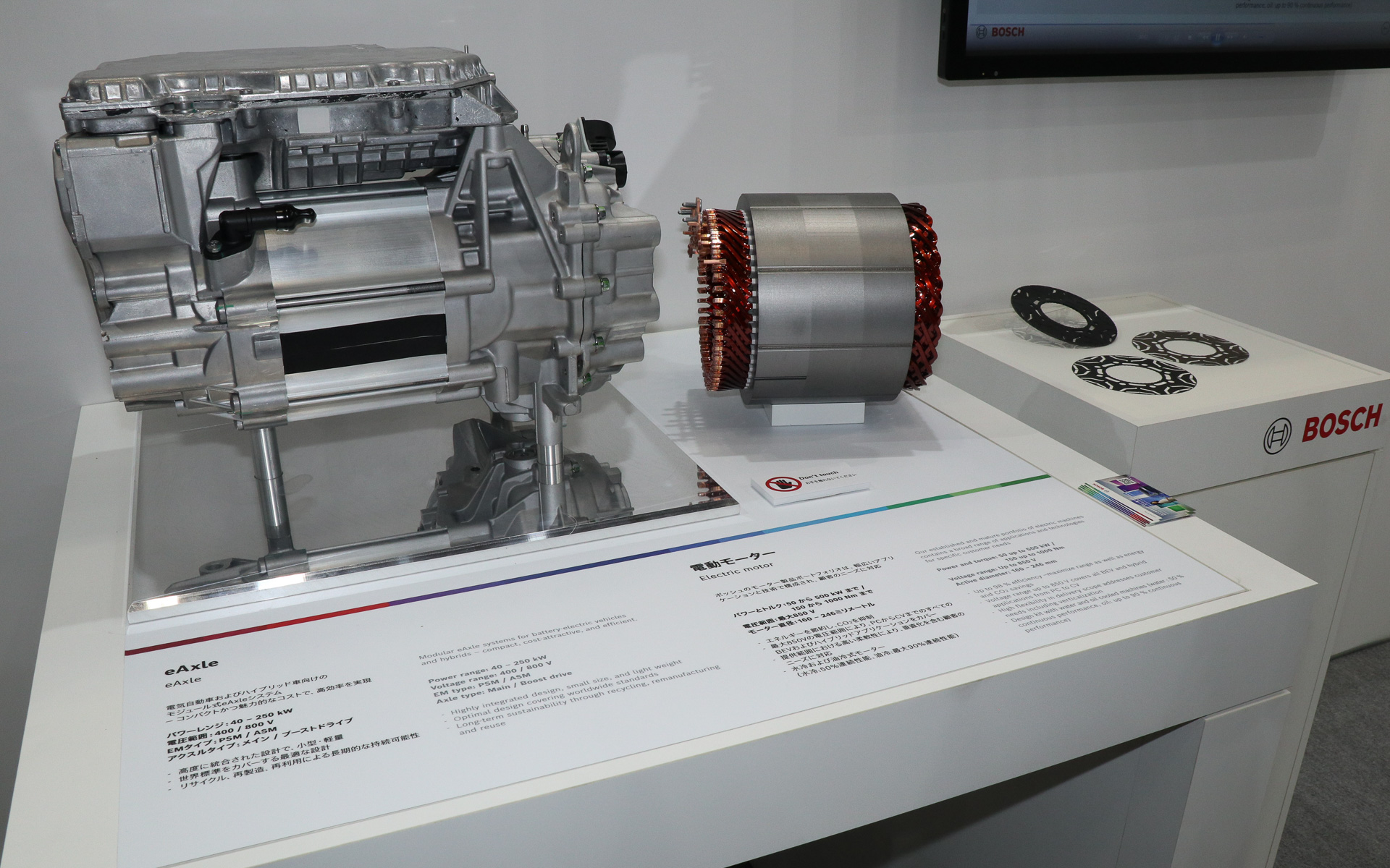 「eAU100（eAxle）」（左）と電動モーター（右）