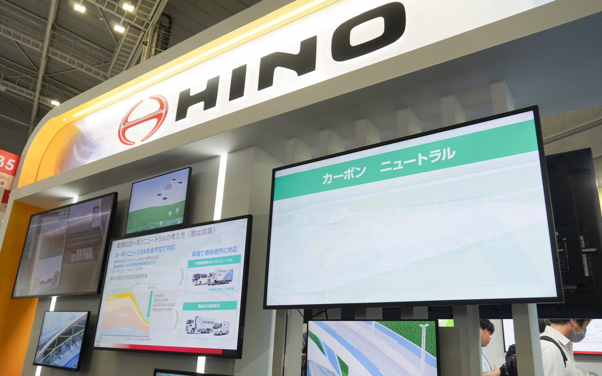 日野自動車のブース