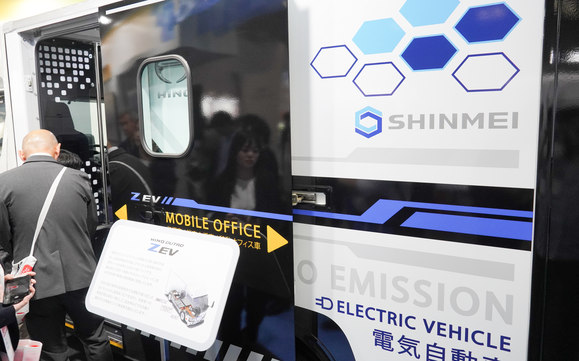 「日野デュトロZ EV モバイルオフィス」