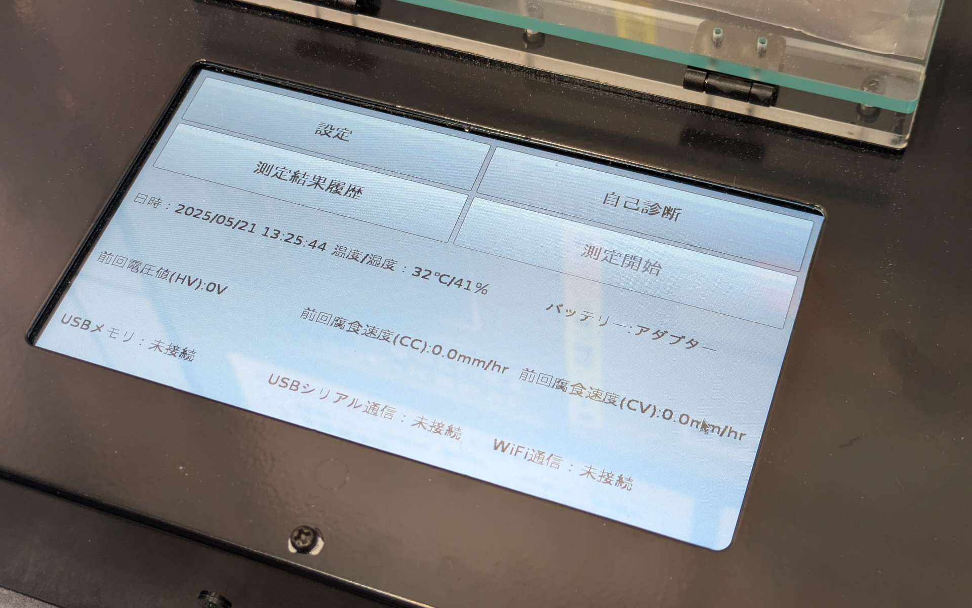 操作画面は使いやすさとコストを考慮して、タッチパネル式を採用