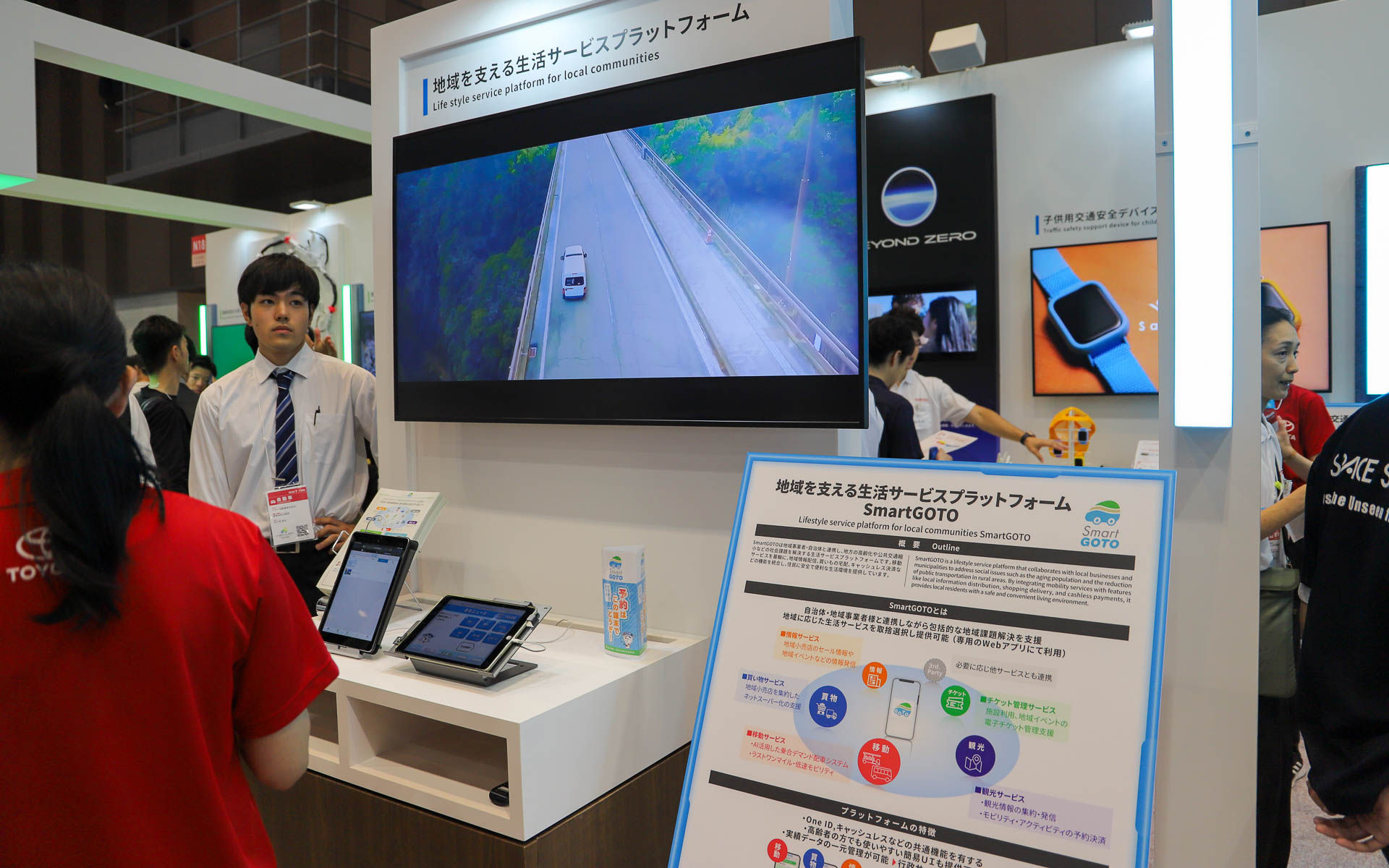 ドラレコ映像を消防に活用