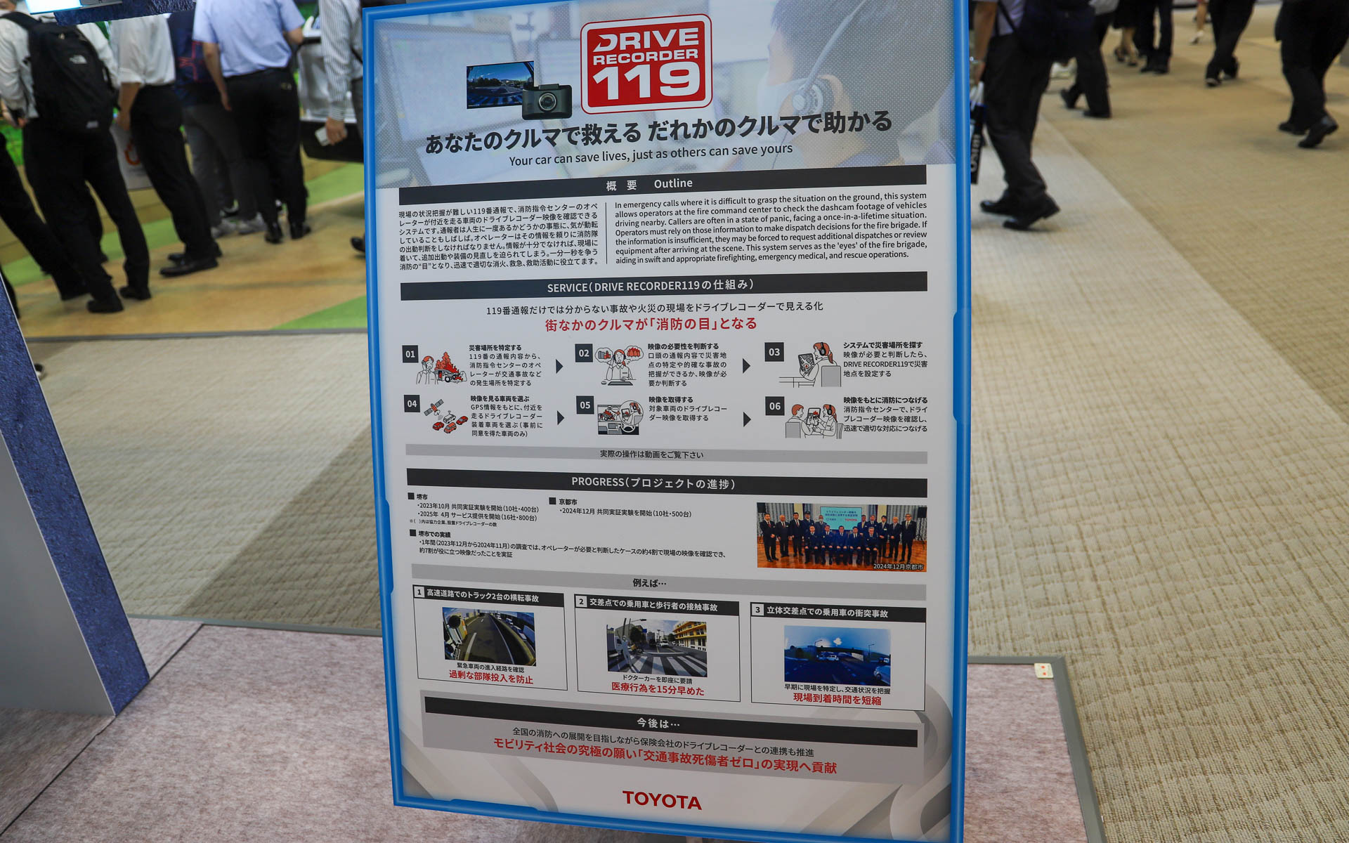 災害時被害状況解析