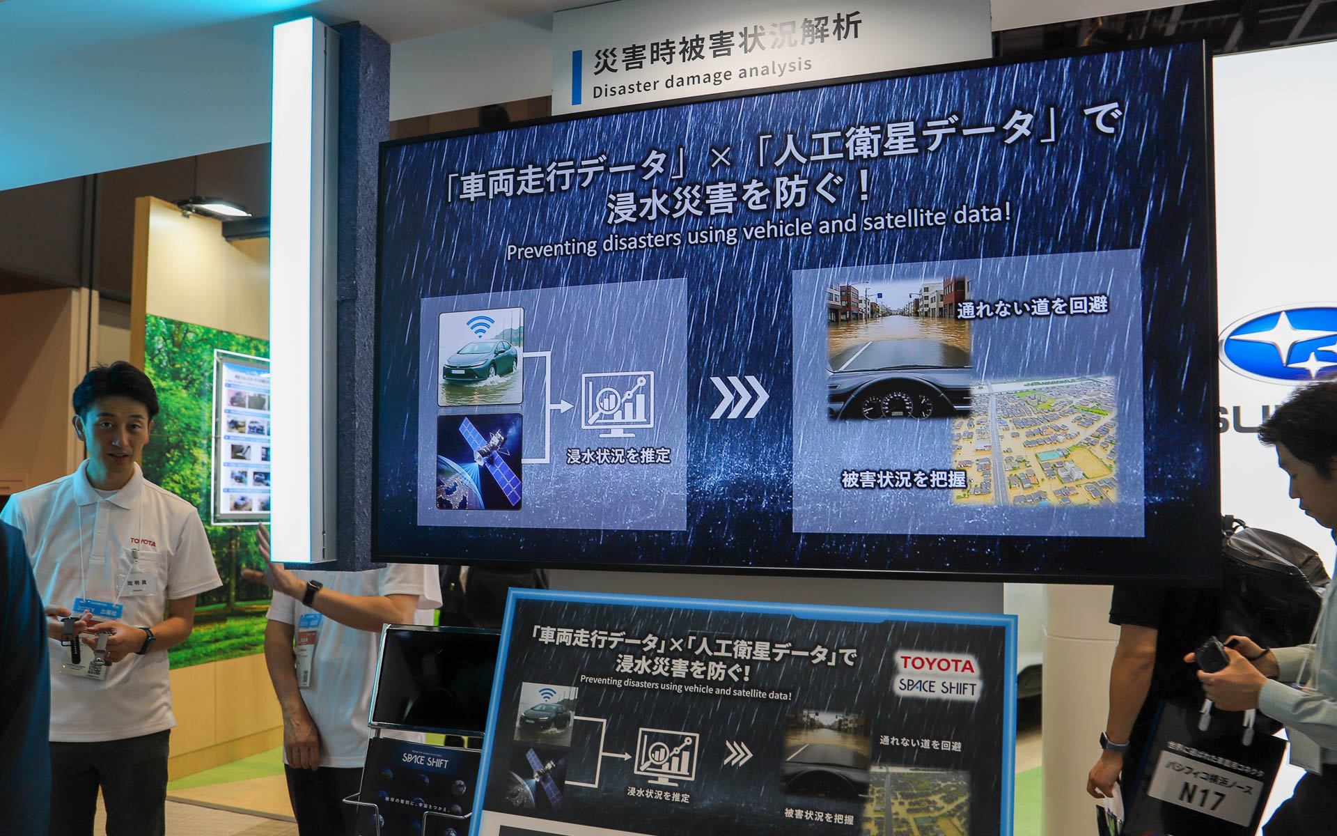 子供用交通安全デバイス