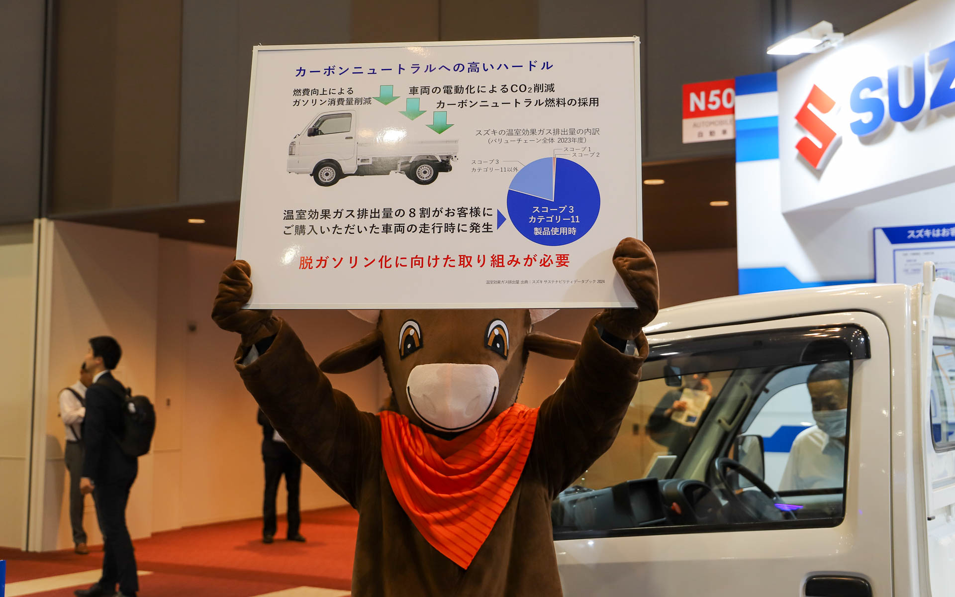 ブースでは11時から2時間ごとにスポットイベントを実施。牛さんがEVキャリイの実証実験について紹介してくれる