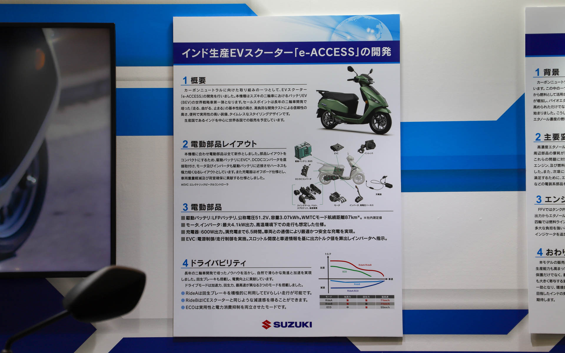 インド生産のEVスクーター「e-ACCESS」