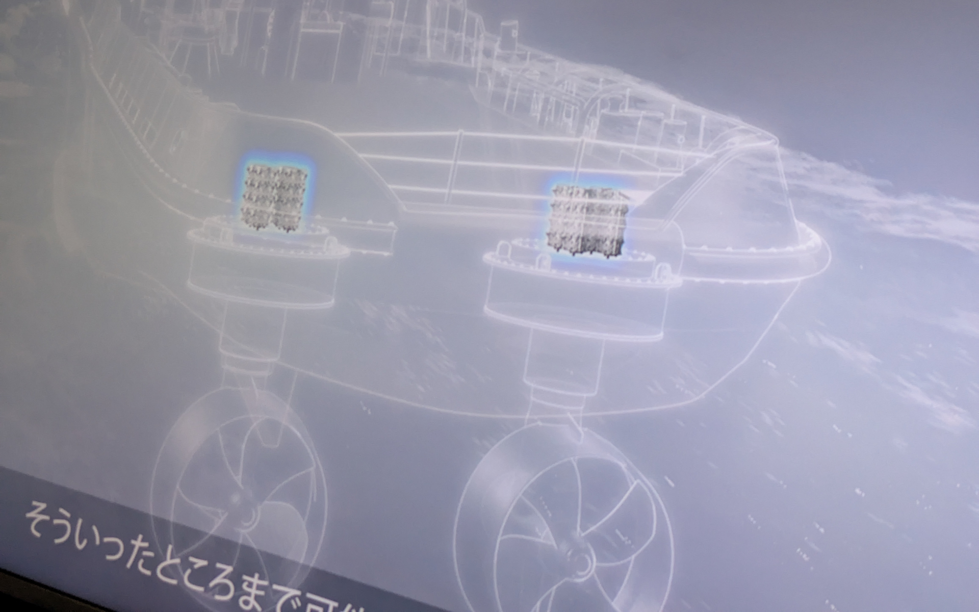 大型船への利用も想定している