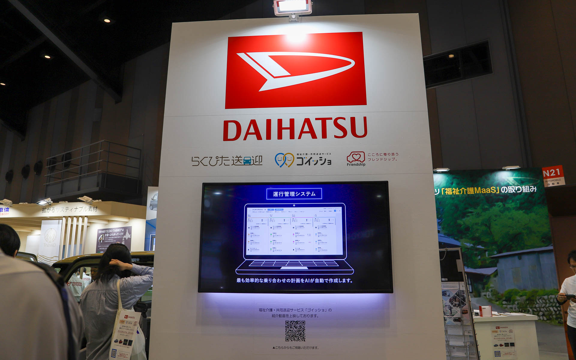 ブースでは「らくぴた送迎」「ゴイッショ」も紹介