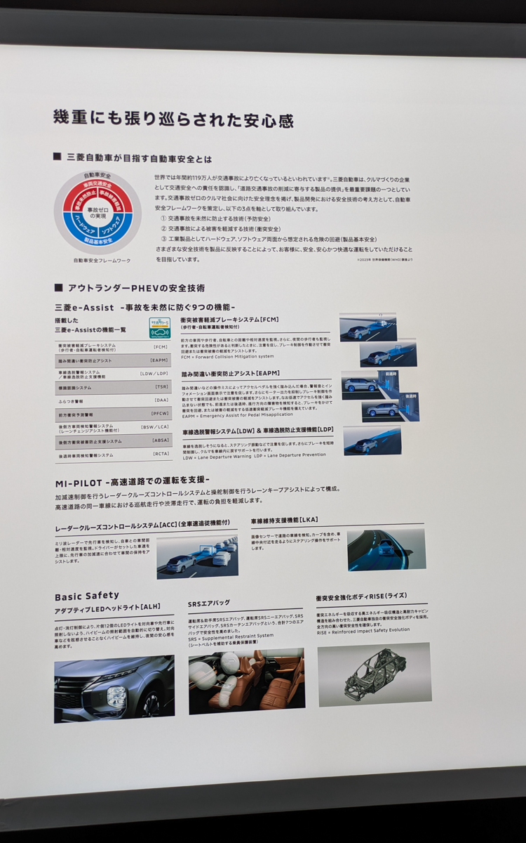 安心感についての解説